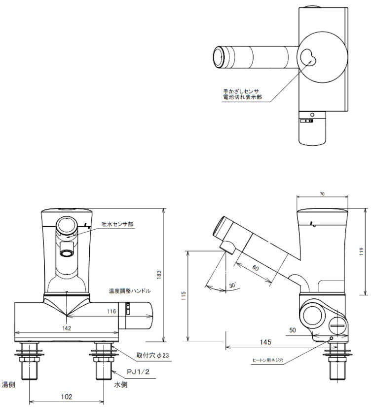 ミナミサワ 【SS2VMW】 台付サーモスタット混合水栓(2ホール) 自動水栓